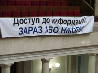 Закон про доступ до публiчної iнформацiї може не набути повноцінної чинності