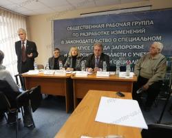 У Запоріжжі хочуть отримати спеціальний статус