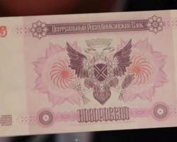 У Криму презентували валюту самопроголошеної Новоросії