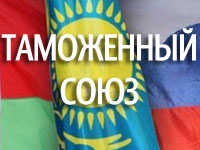 Литвин припускає, що Україна може увійти до Митному союзу