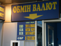 Експерти пояснюють нові правила обміну валют