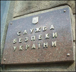 Зміни у керівництві СБУ на містах