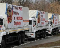 РФ завтра відправить 12 гумконвой на Донбас