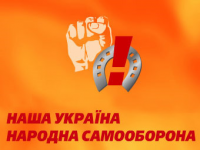 "Наша Україна" хоче провести "чистку" своїх лав