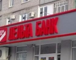 «Дельта Банк» обіцяє повернути вклади