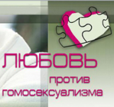 Більше 70 тисяч українців зажадали від Верховної Ради заборонити пропаганду гомосексуалізму