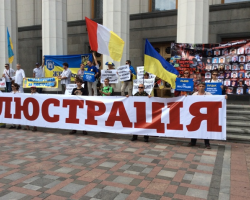 Закон про люстрацію суперечить Конституції України