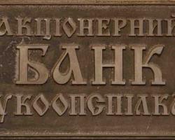 Ще один банк України визнали неплатоспроможним