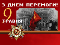 У Львові заборонені будь-які масові акції 9-ого травня