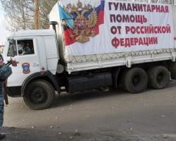 МНС РФ приступило до формування 12-ї колони з гуманітарною допомогою для Донбасу