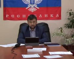 Пушилін підтвердив скайп-переговори групи по Україні