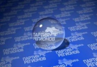 Політика Партії регіонів характеризується як багатовекторна - думка експерта