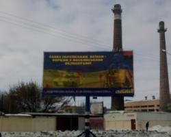 В Іллічівську білборд «Свободи» закидали фарбою