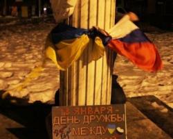 В Одесі зв'язали прапори України і Росії (ФОТО)