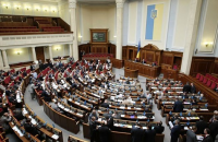 ВРУ розпочне сезон з внесення змін до закону про пенсійну реформу