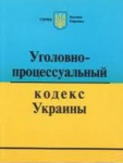 Сьогодні у Верховній Раді розглядатимуть проекти декриміналізації