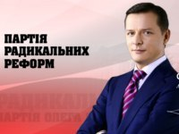 Українські радикали: хто вони?