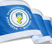 Профспілки не погоджуються на мінімальну зарплату